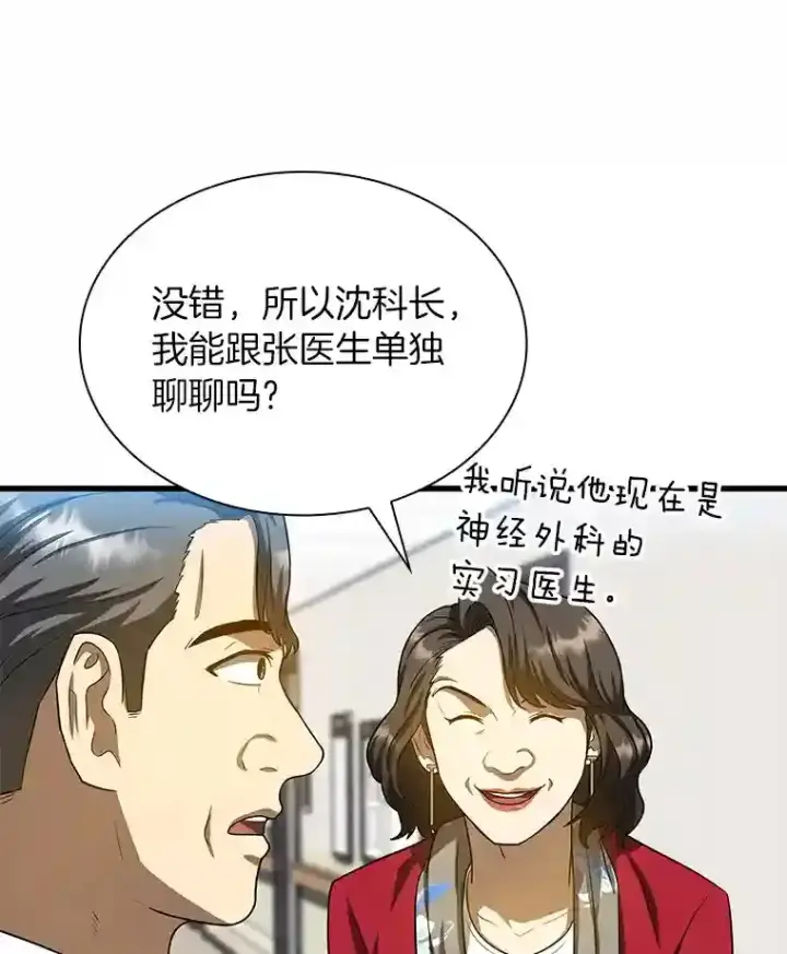 《AI神医的诞生》23.解决方案图73