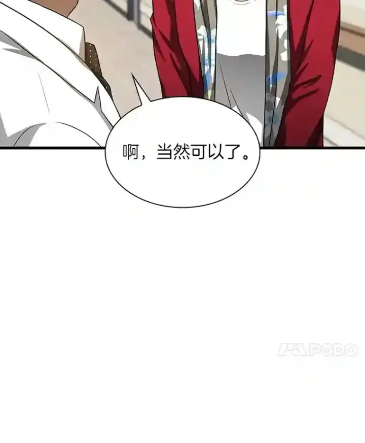 《AI神医的诞生》23.解决方案图74