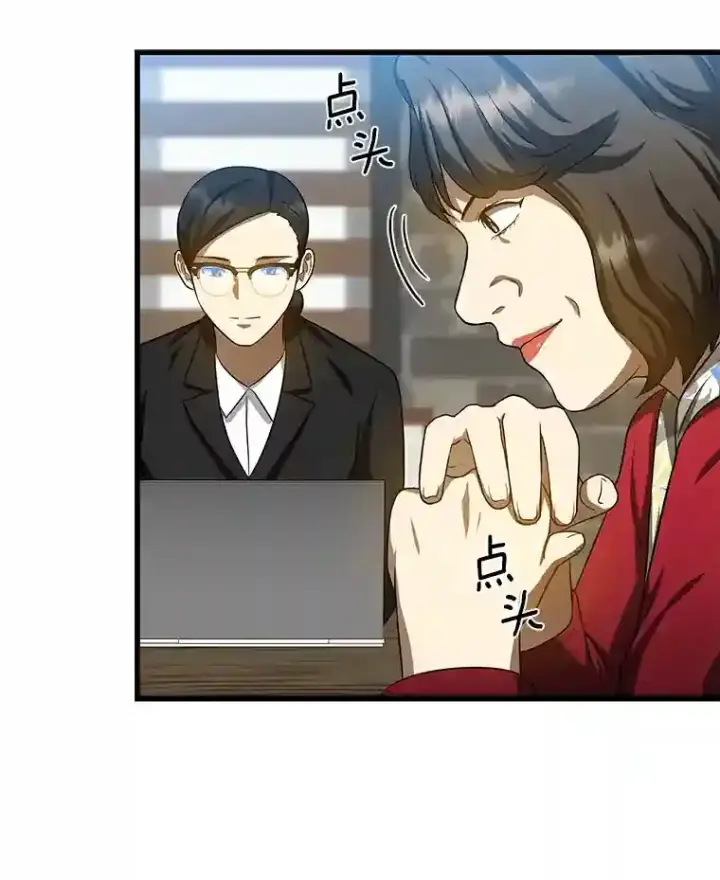 《AI神医的诞生》23.解决方案图77