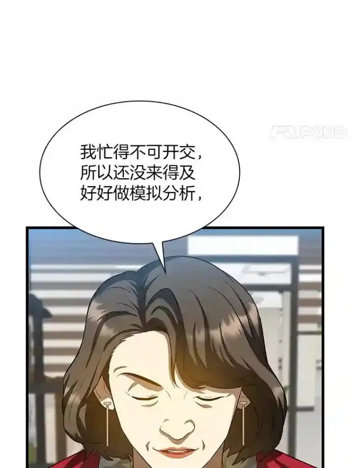 《AI神医的诞生》23.解决方案图78