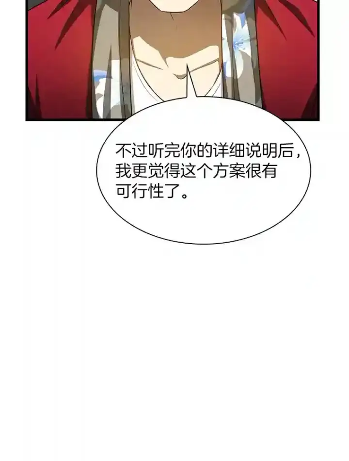 《AI神医的诞生》23.解决方案图79