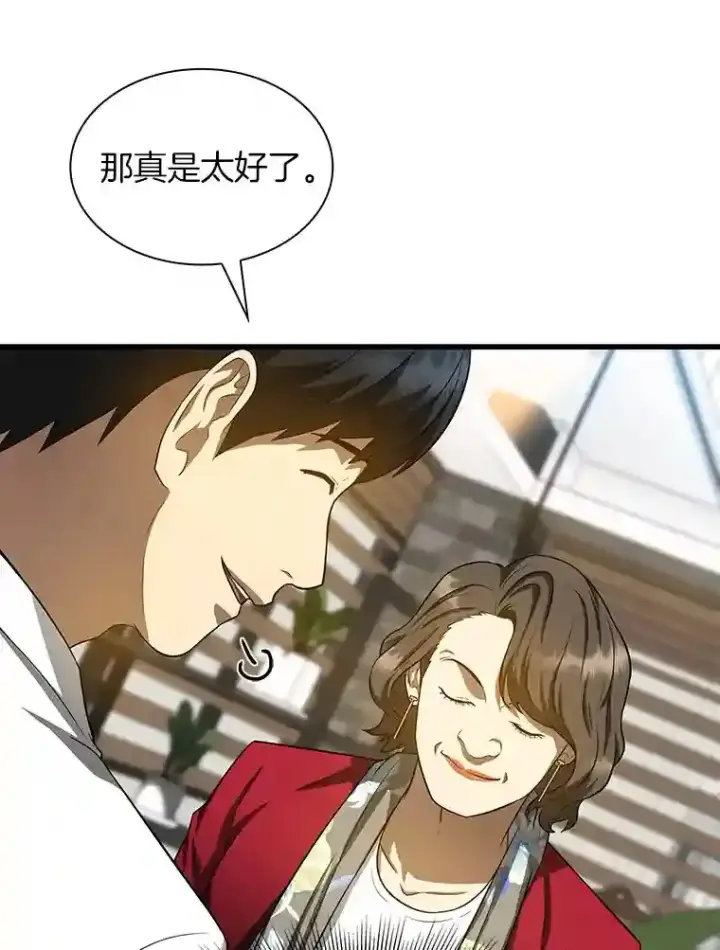 《AI神医的诞生》23.解决方案图80