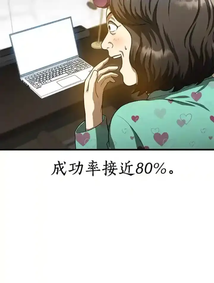 《AI神医的诞生》23.解决方案图82