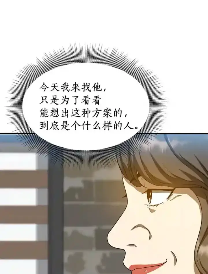 《AI神医的诞生》23.解决方案图83