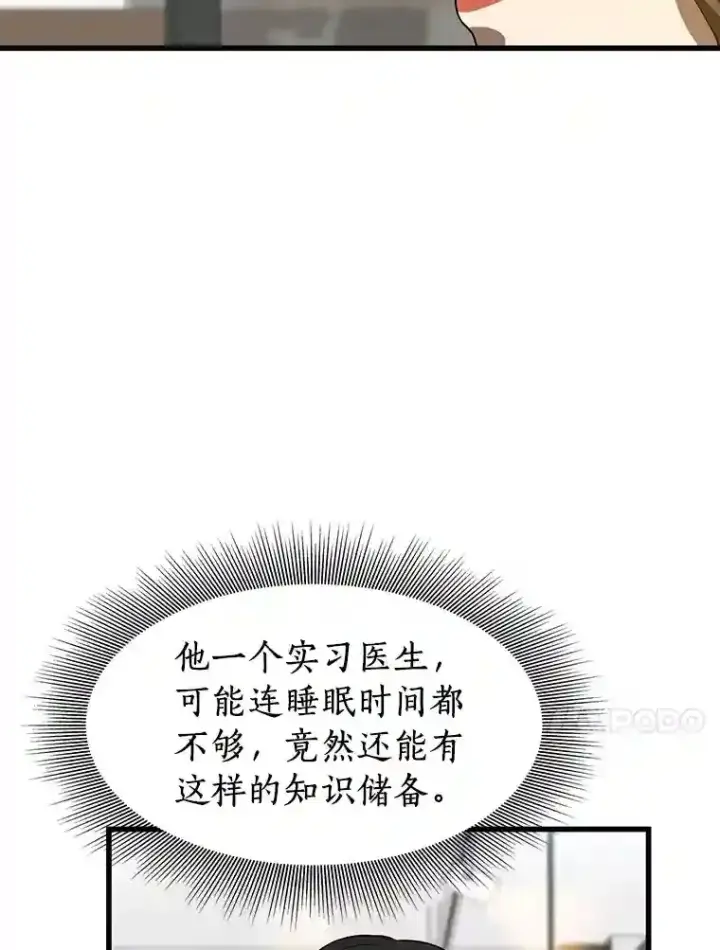 《AI神医的诞生》23.解决方案图84