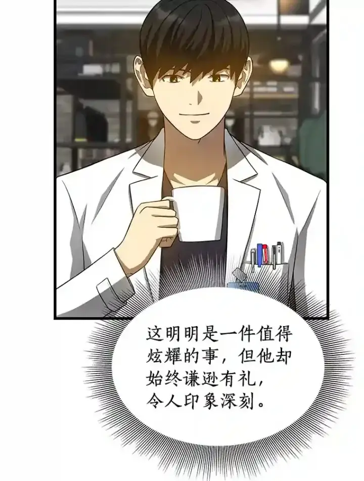 《AI神医的诞生》23.解决方案图85