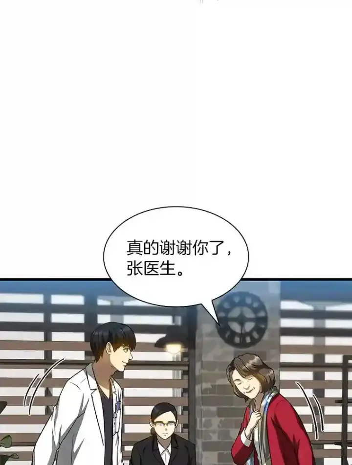 《AI神医的诞生》23.解决方案图86