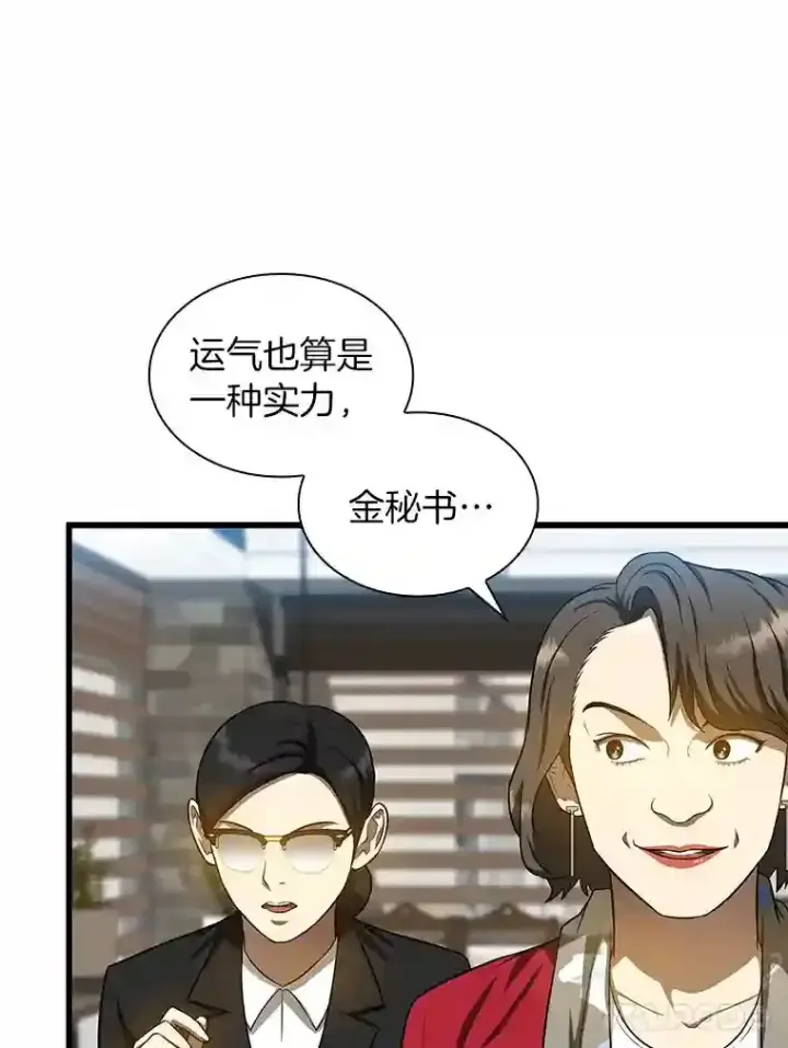 《AI神医的诞生》23.解决方案图88