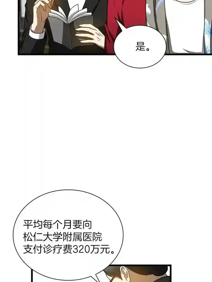 《AI神医的诞生》23.解决方案图89
