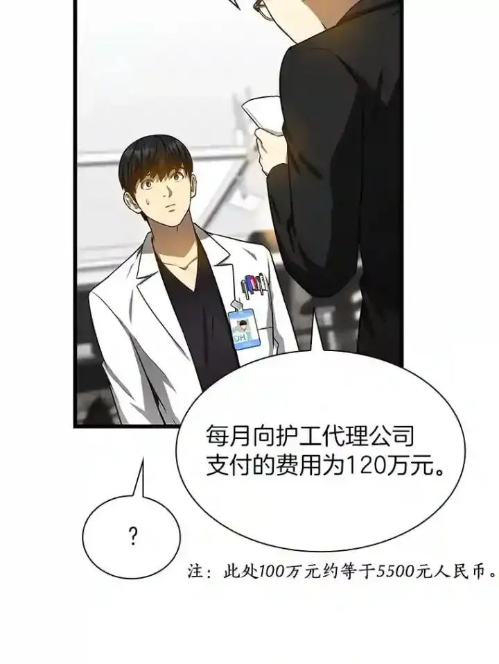 《AI神医的诞生》23.解决方案图90