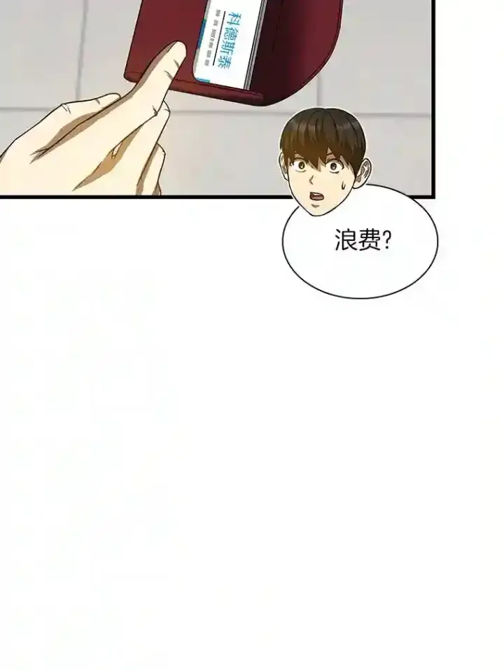 《AI神医的诞生》23.解决方案图92