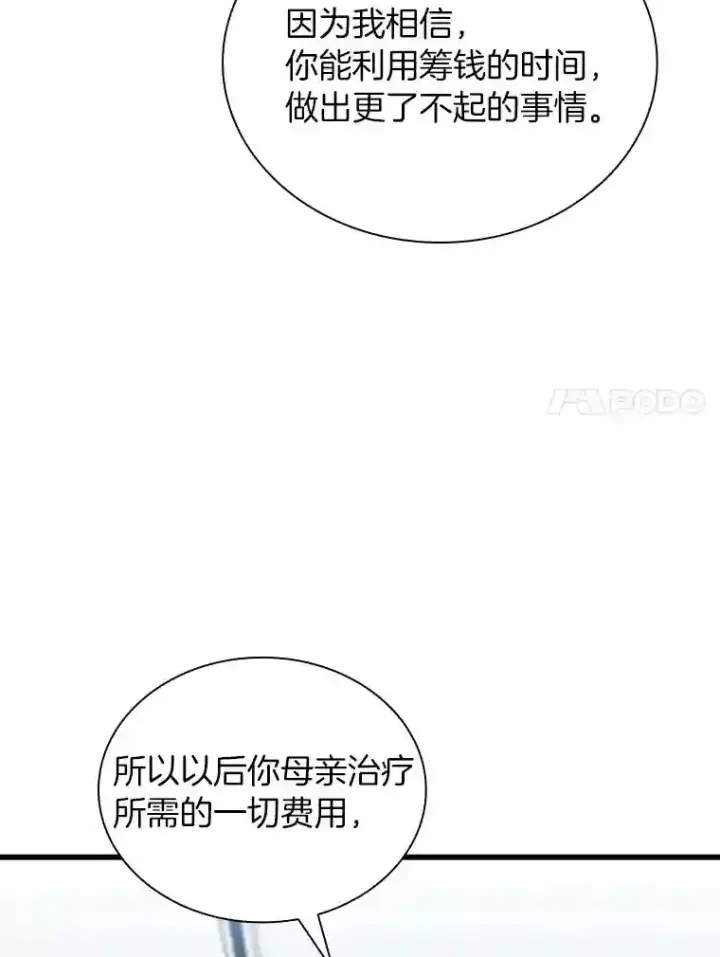 《AI神医的诞生》23.解决方案图94