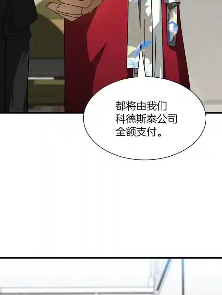 《AI神医的诞生》23.解决方案图96