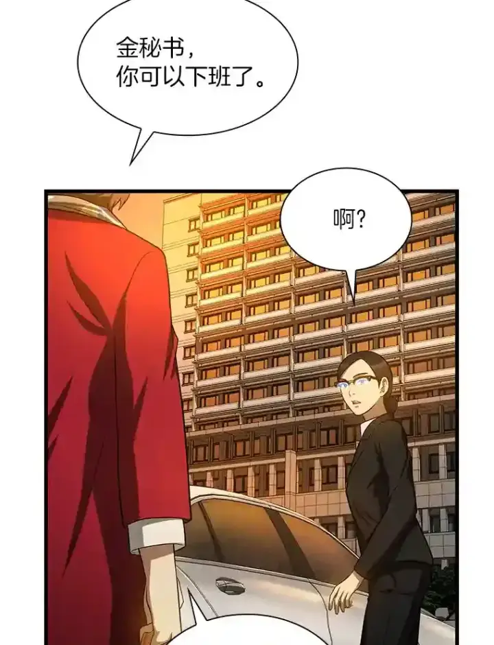 《AI神医的诞生》23.解决方案图99