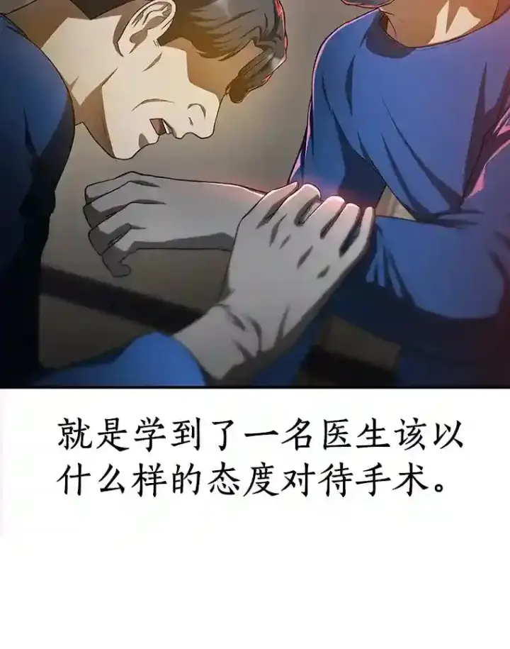 《AI神医的诞生》24.新的挑战图10