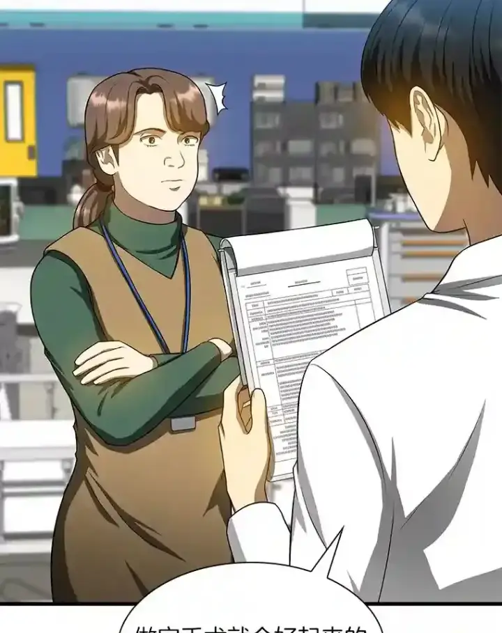 《AI神医的诞生》24.新的挑战图105