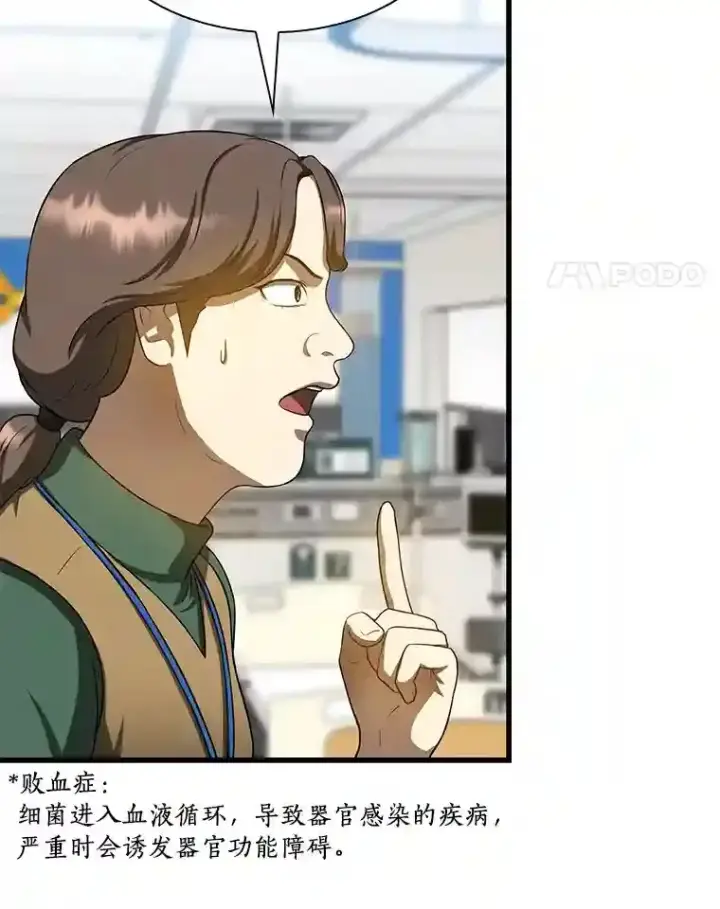 《AI神医的诞生》24.新的挑战图107