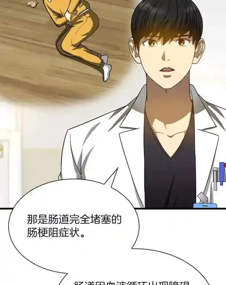 《AI神医的诞生》24.新的挑战图109