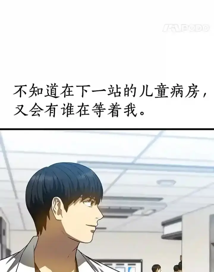 《AI神医的诞生》24.新的挑战图11