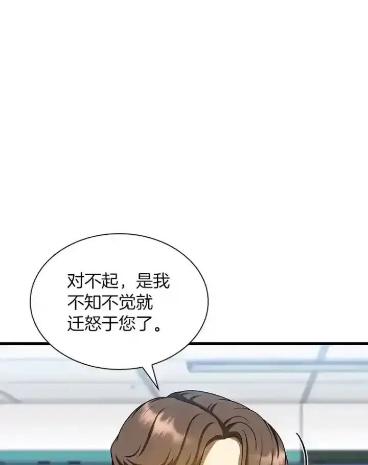 《AI神医的诞生》24.新的挑战图112