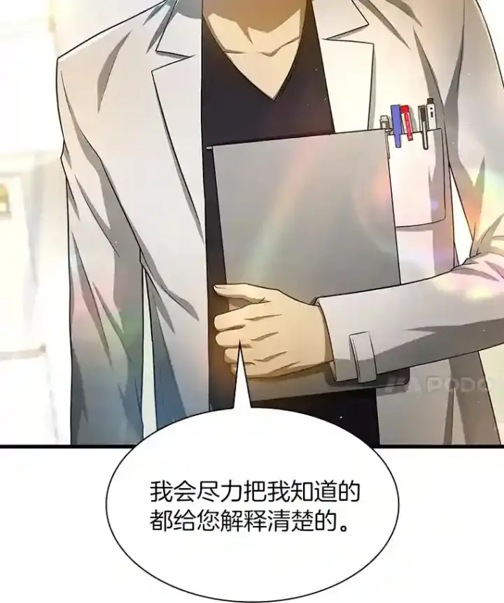 《AI神医的诞生》24.新的挑战图117