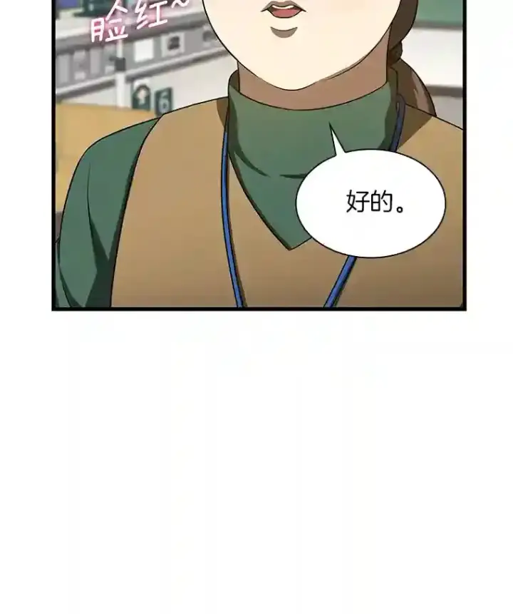 《AI神医的诞生》24.新的挑战图119
