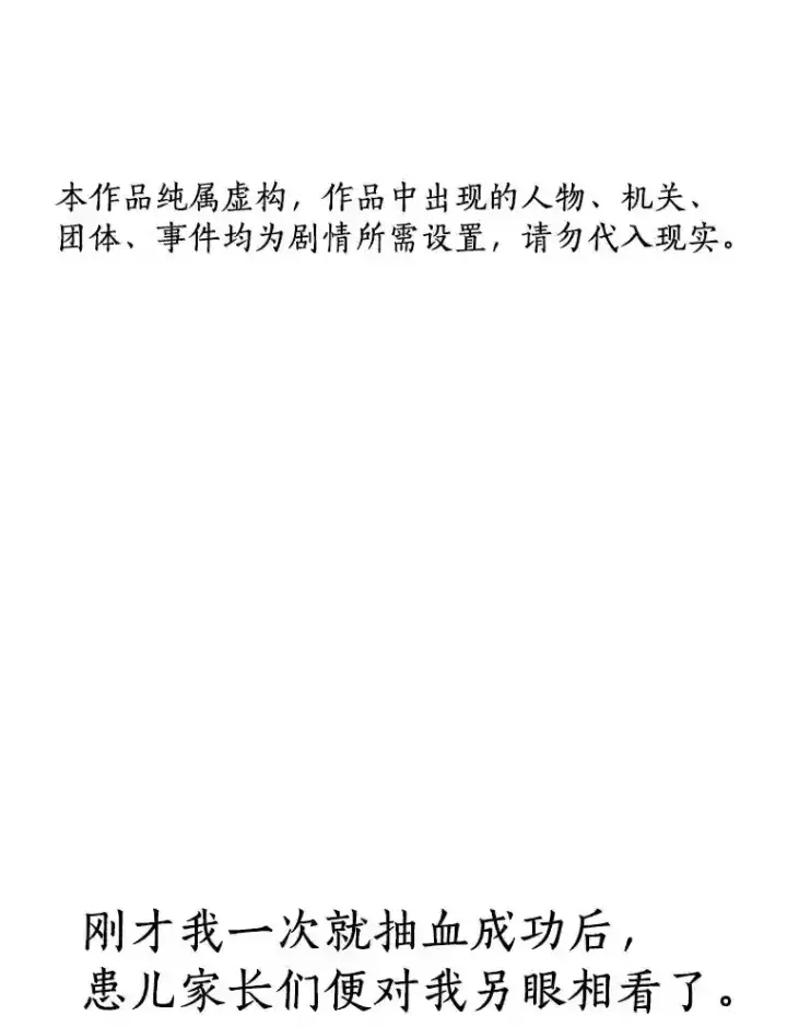 《AI神医的诞生》24.新的挑战图123