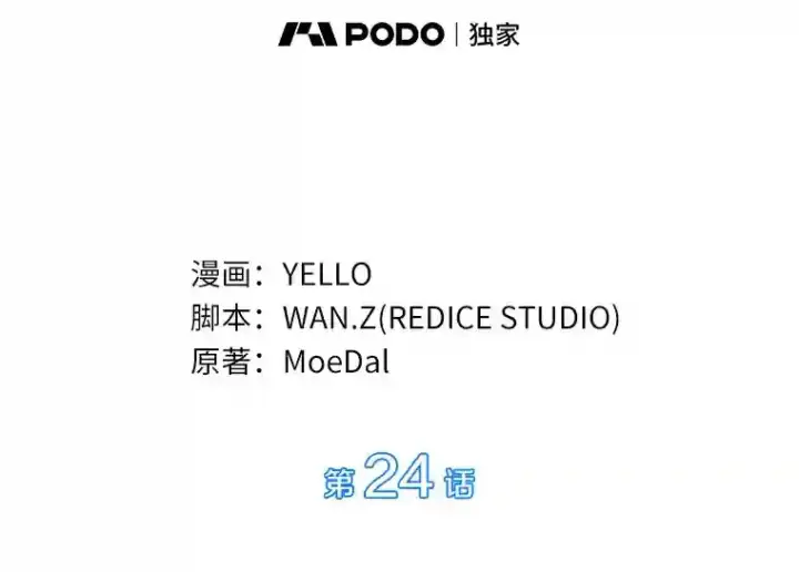 《AI神医的诞生》24.新的挑战图14