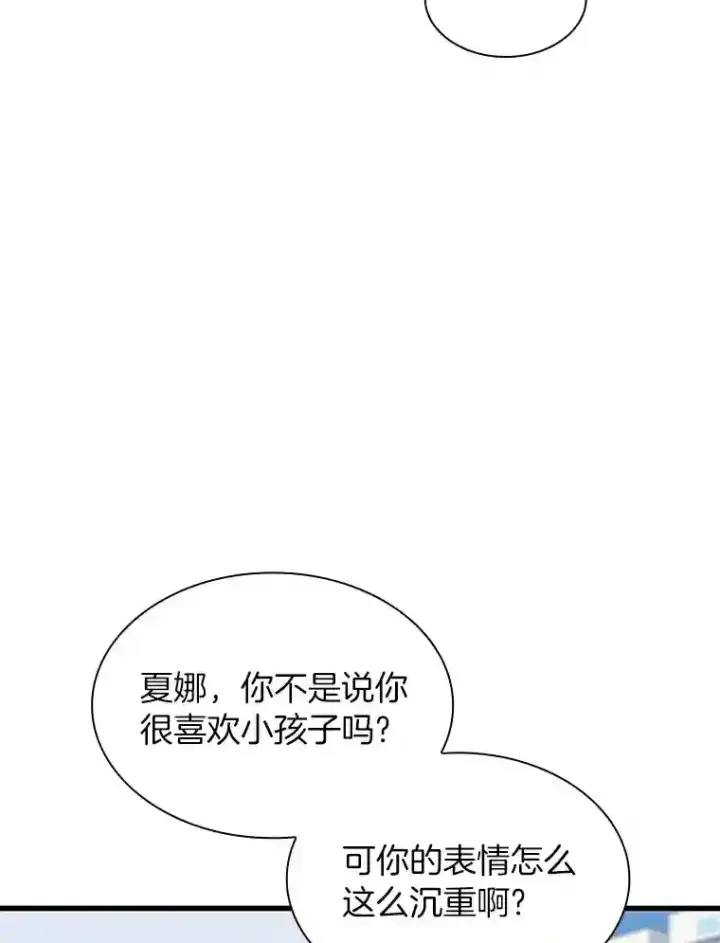 《AI神医的诞生》24.新的挑战图16