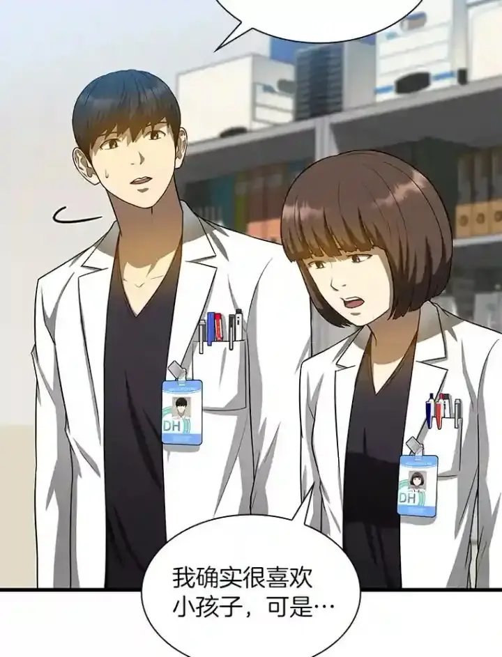 《AI神医的诞生》24.新的挑战图17