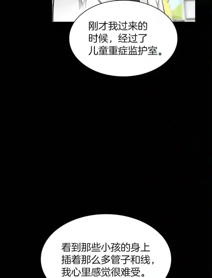 《AI神医的诞生》24.新的挑战图19