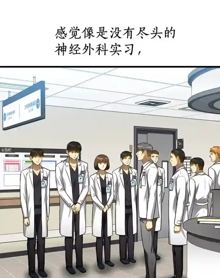 《AI神医的诞生》24.新的挑战图2