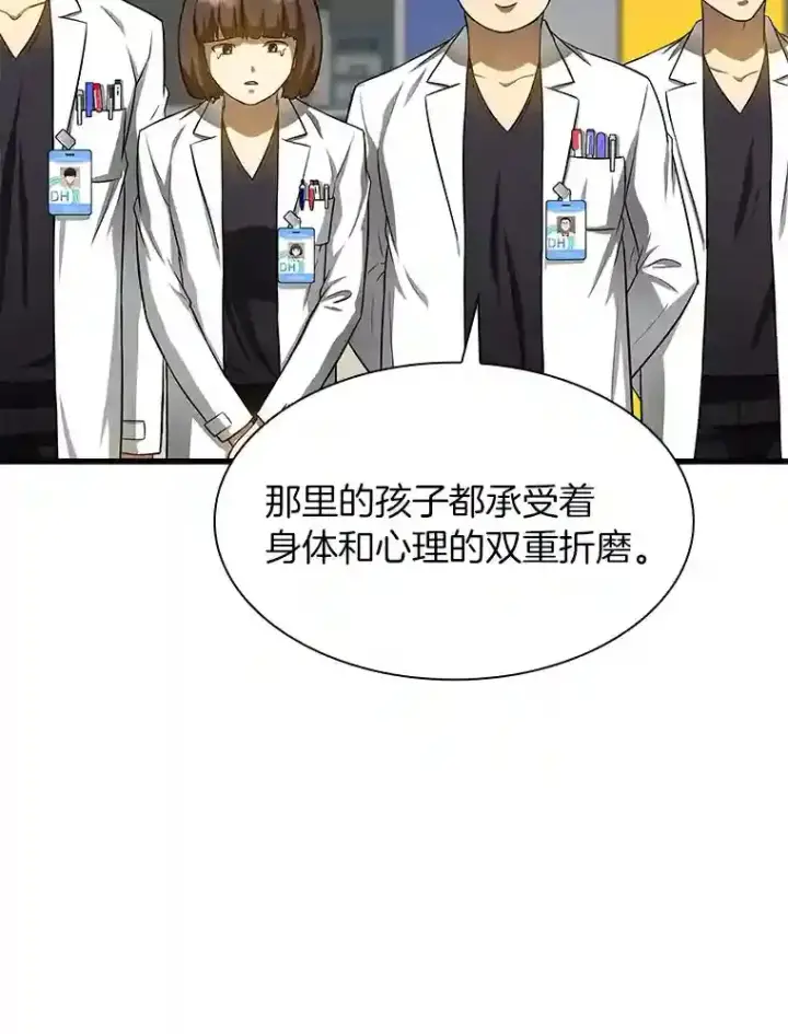 《AI神医的诞生》24.新的挑战图22