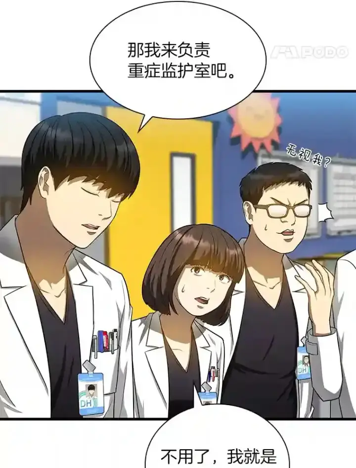 《AI神医的诞生》24.新的挑战图25