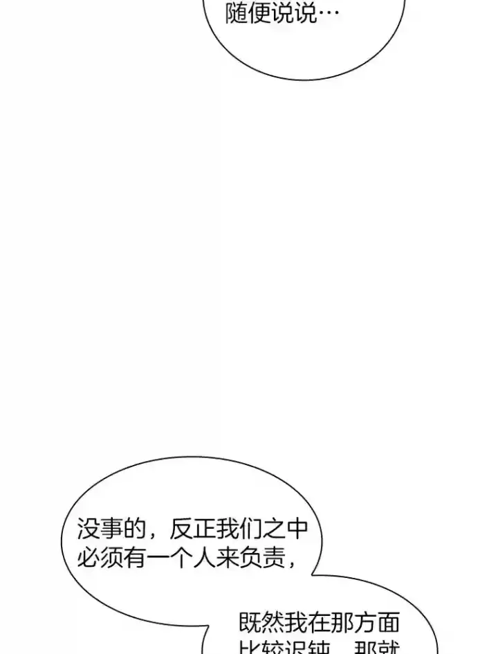 《AI神医的诞生》24.新的挑战图26