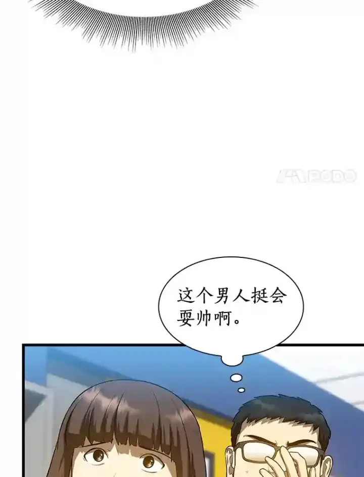 《AI神医的诞生》24.新的挑战图28