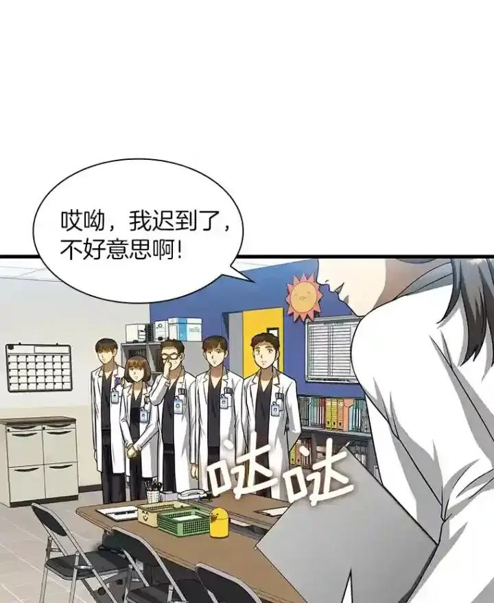 《AI神医的诞生》24.新的挑战图32