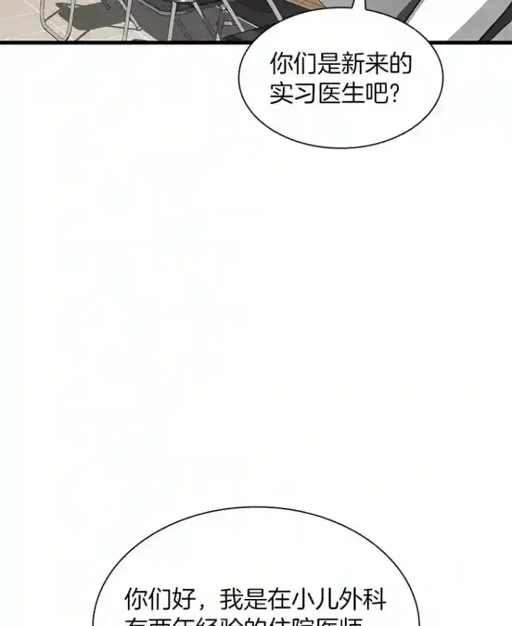 《AI神医的诞生》24.新的挑战图33