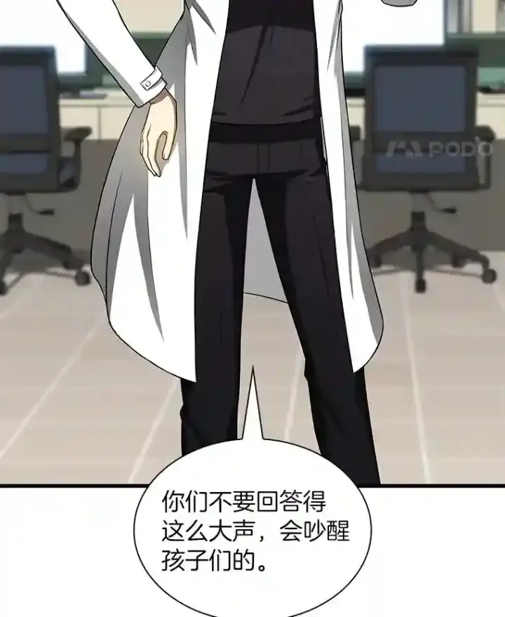 《AI神医的诞生》24.新的挑战图35