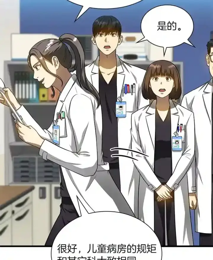 《AI神医的诞生》24.新的挑战图37