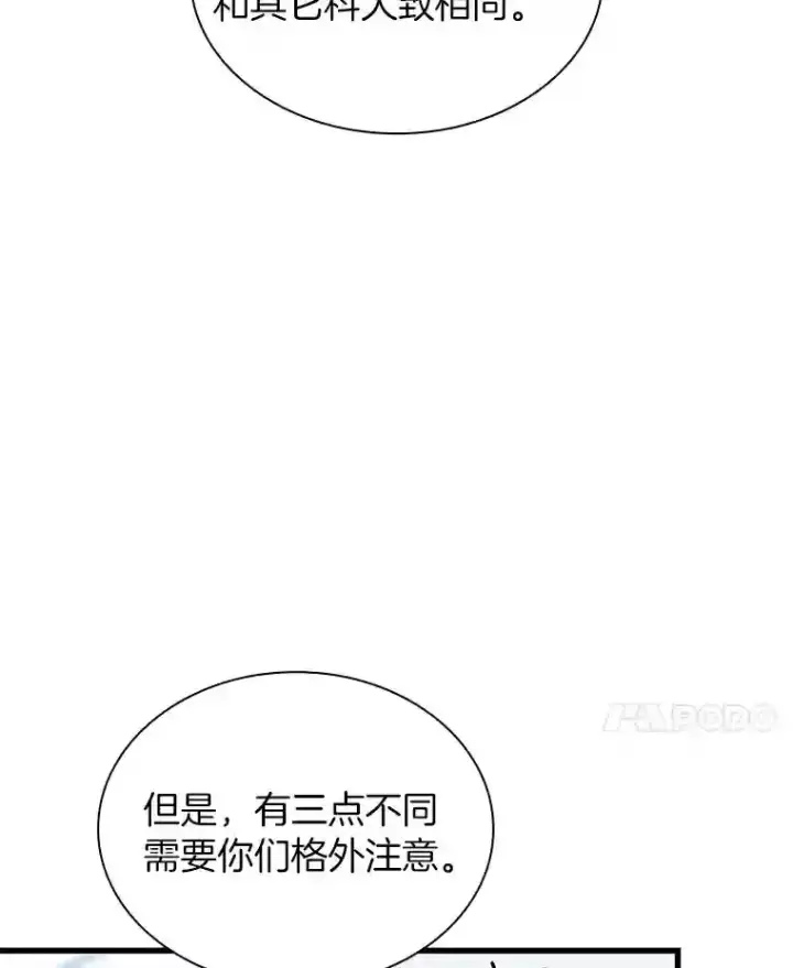 《AI神医的诞生》24.新的挑战图38