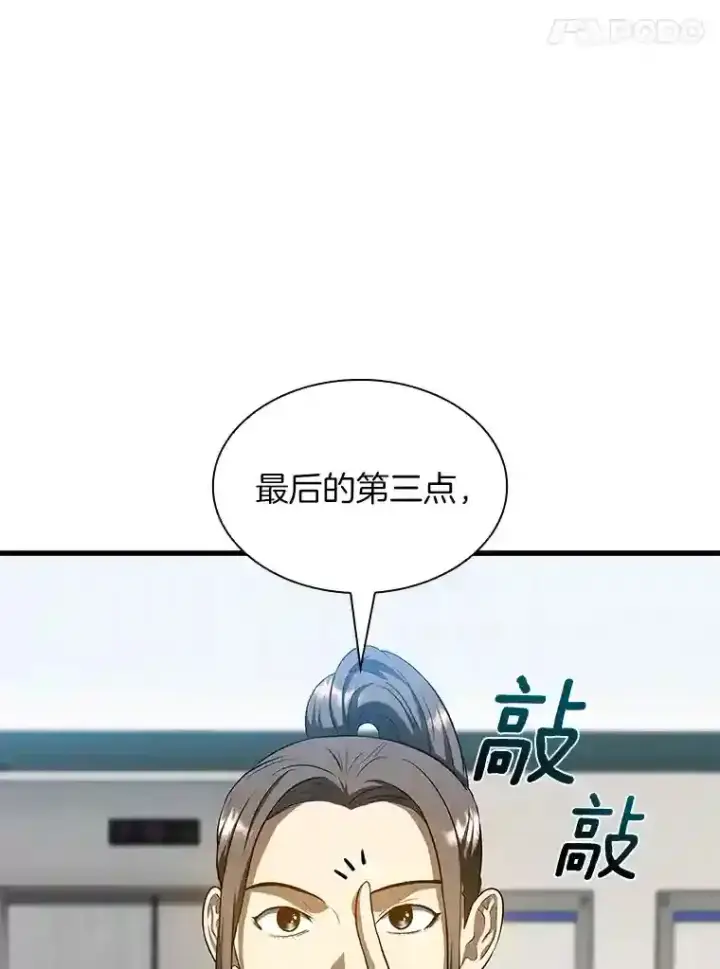 《AI神医的诞生》24.新的挑战图42