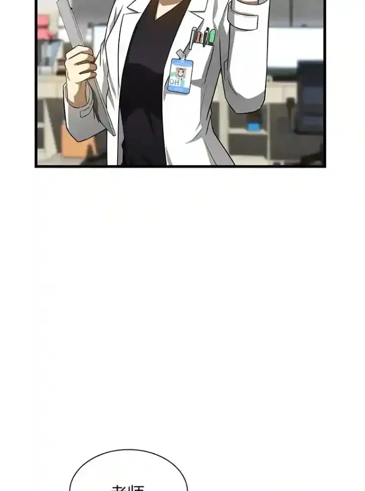 《AI神医的诞生》24.新的挑战图46