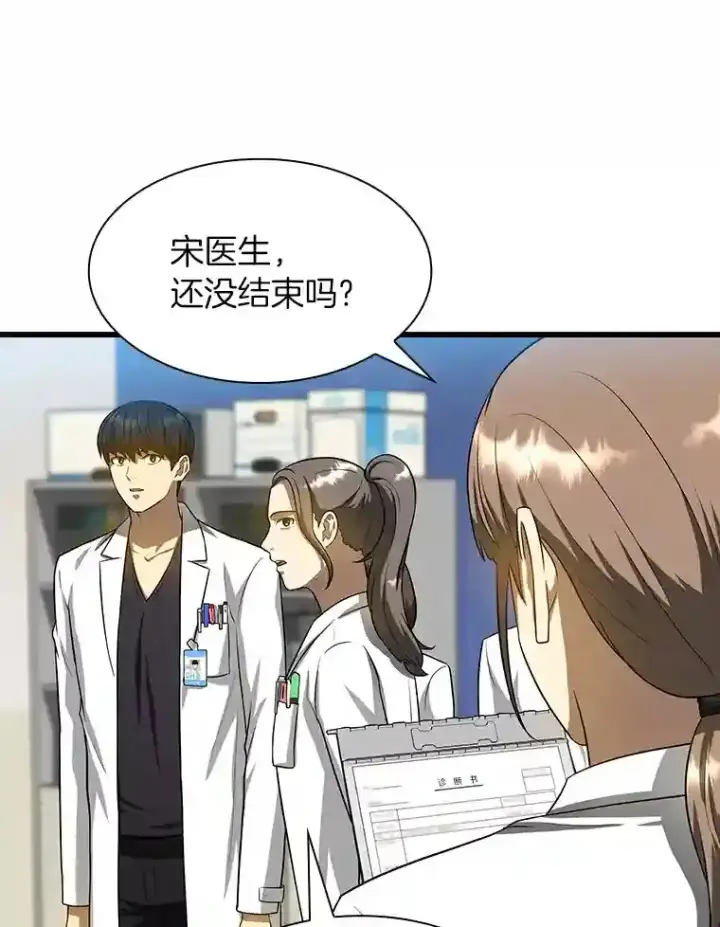 《AI神医的诞生》24.新的挑战图52