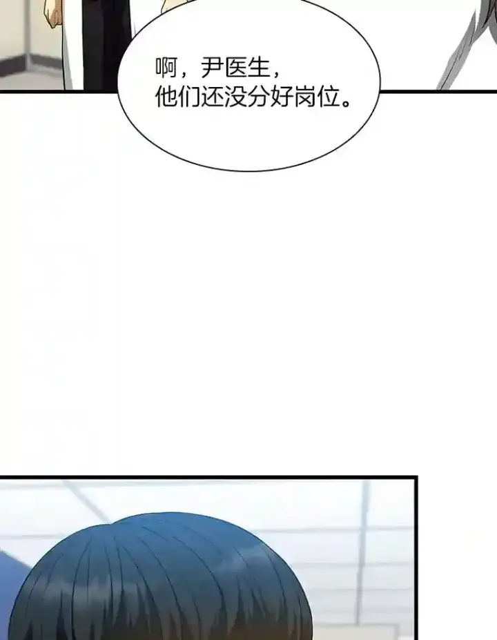《AI神医的诞生》24.新的挑战图53