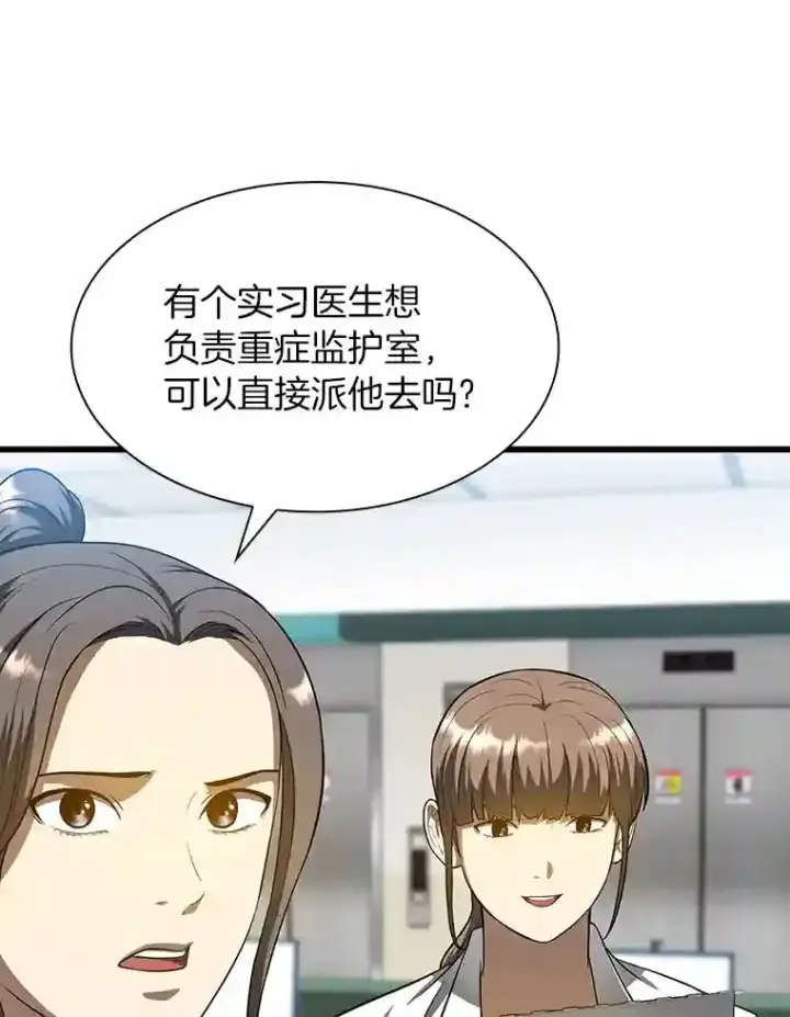 《AI神医的诞生》24.新的挑战图55