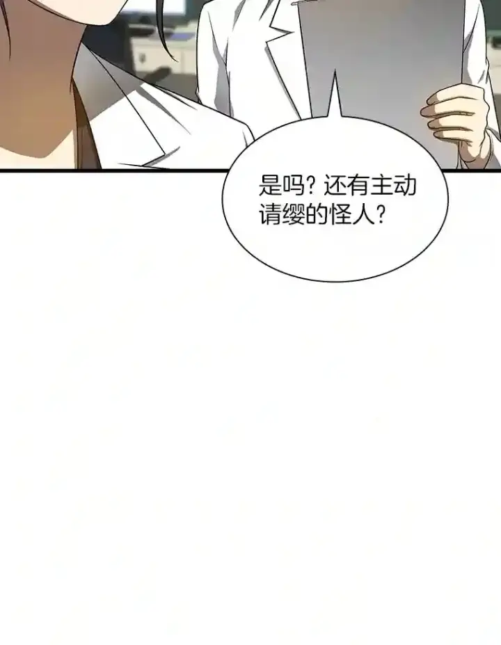 《AI神医的诞生》24.新的挑战图56
