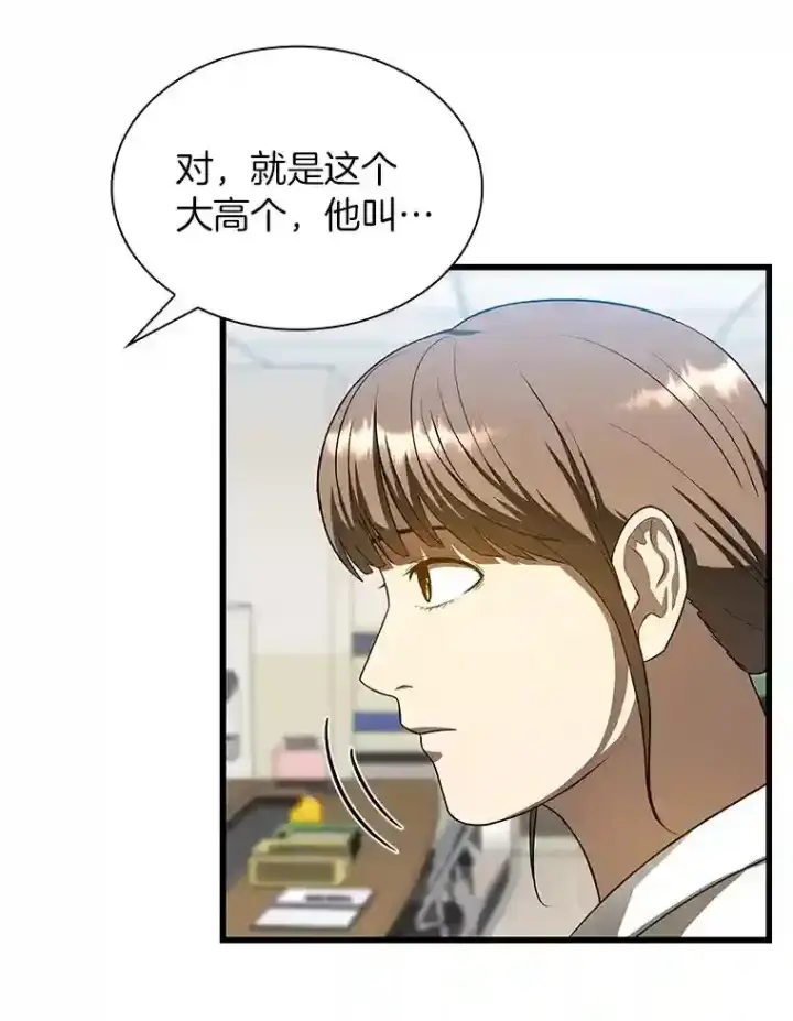 《AI神医的诞生》24.新的挑战图57