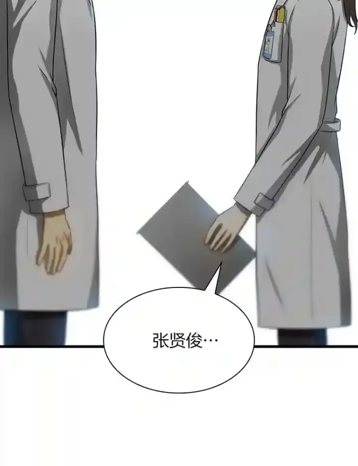 《AI神医的诞生》24.新的挑战图60