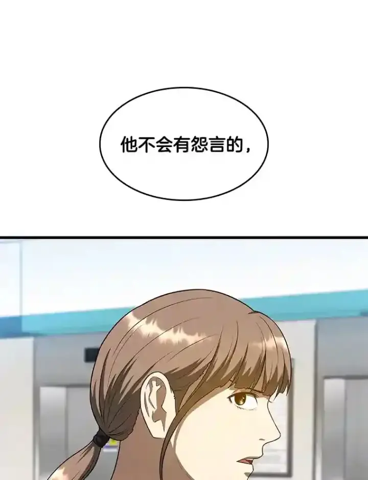 《AI神医的诞生》24.新的挑战图66